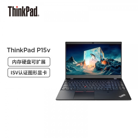 联想 ThinkPad P15v 高性能笔记本电脑